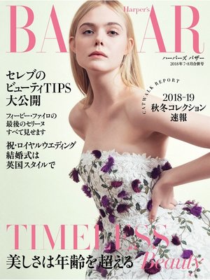 cover image of Harper's BAZAAR ハーパーズ バザー: 2018年7・8月合併号